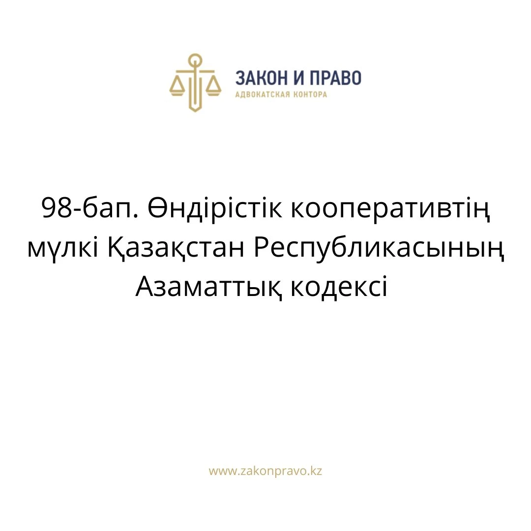 АMANAT партиясы және Заң және Құқық адвокаттық кеңсесінің серіктестігі аясында елге тегін заң көмегі көрсетілді